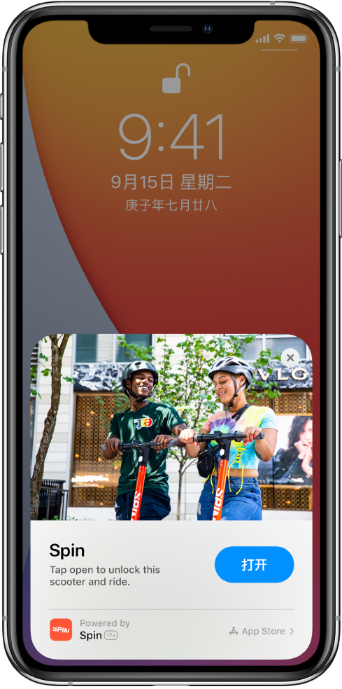 浦城苹果手机维修分享升级 iOS 14 之后，如何在 iPhone 上使用“轻 App” 
