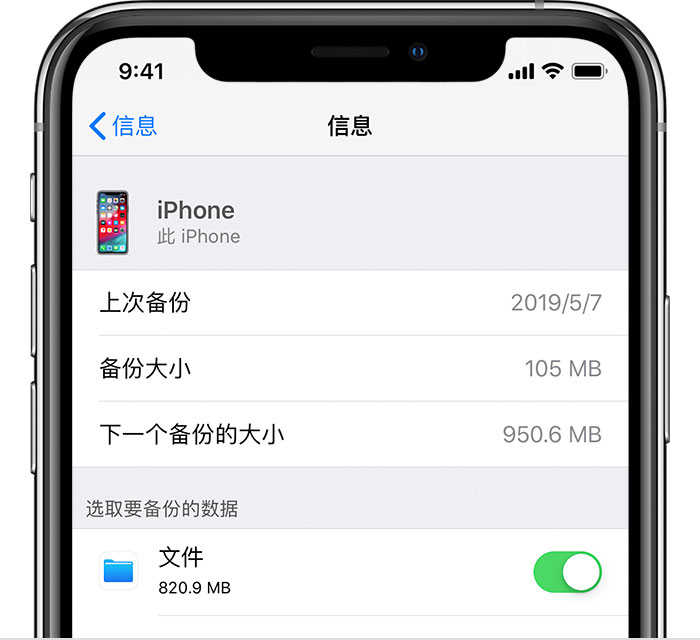 浦城苹果手机维修分享iPhone 显示“备份失败”应如何解决 