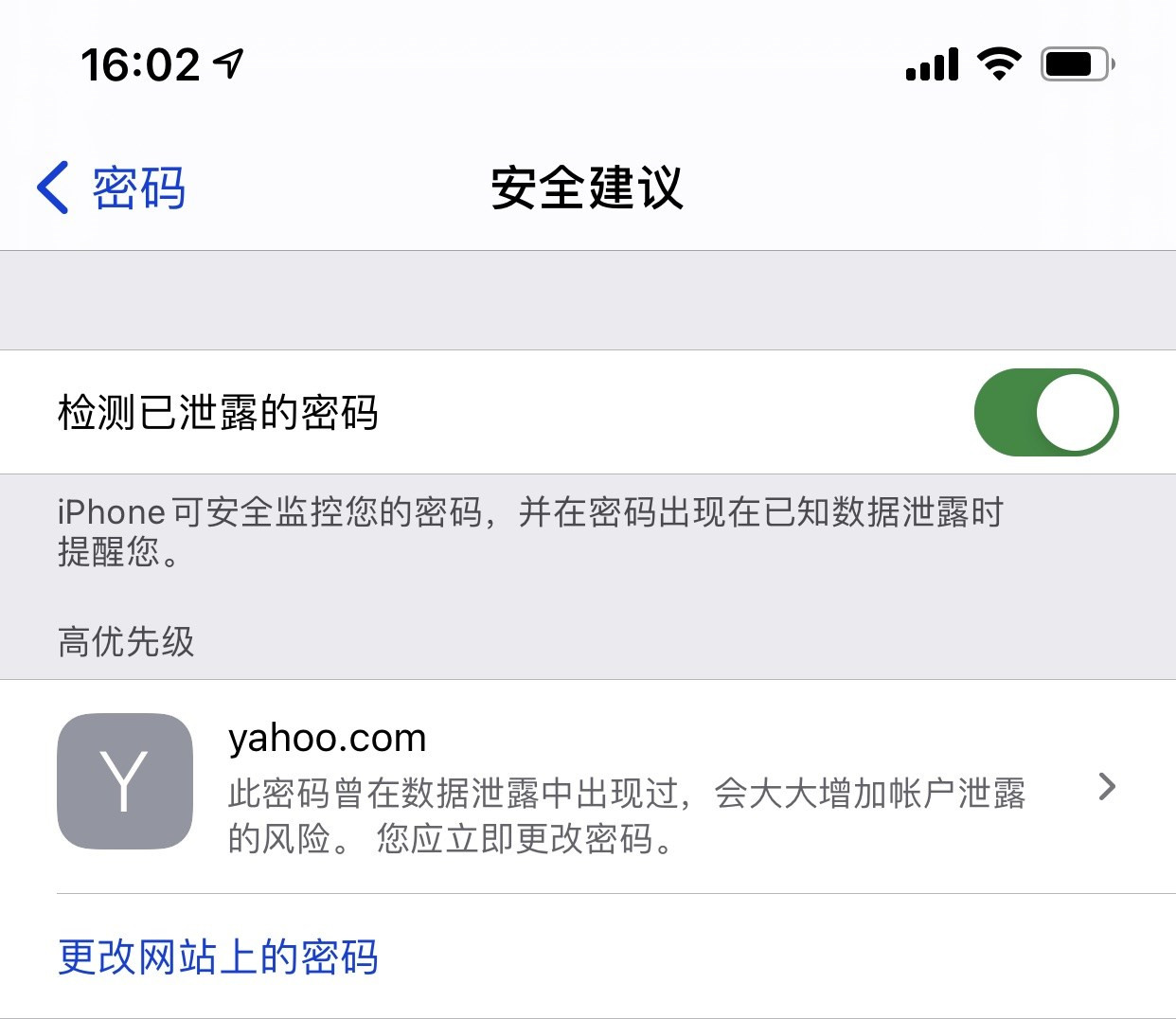 浦城苹果手机维修分享iCloud 钥匙串有什么用 