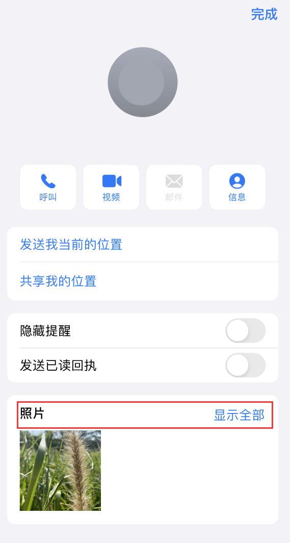 浦城苹果手机维修分享如何快速查找 iMessage 信息中的图片等附件 