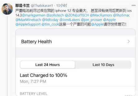 浦城苹果手机维修分享为什么说iOS14.3正式版不值得升级 
