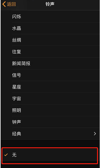 浦城苹果手机维修分享iPhone 12闹钟如何设置为只震动 