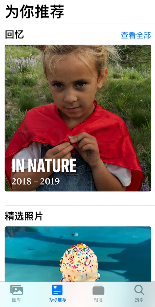 浦城苹果手机维修分享iOS 14 照片小组件如何删除不想看到的图片 