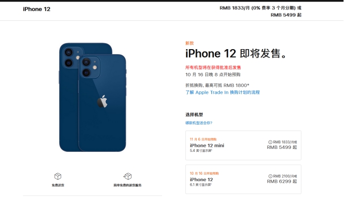 浦城苹果手机维修分享今年的iPhone12便宜吗 