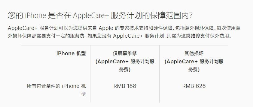 浦城苹果手机维修分享苹果 iPhone 12 官方维修价格是多少 