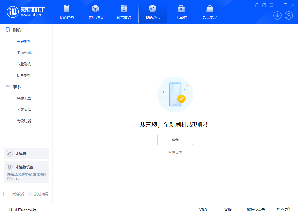 浦城苹果手机维修分享iOS 18.2正式版升级_iOS 18.2正式版一键刷机教程 
