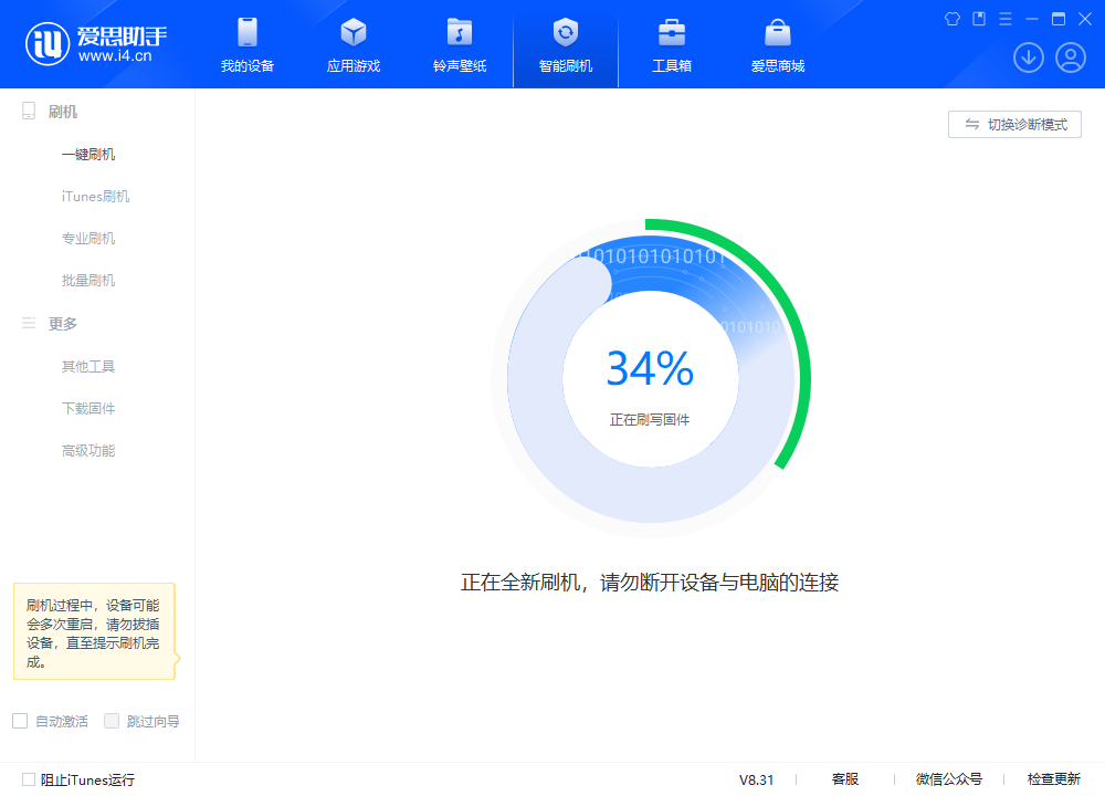 浦城苹果手机维修分享iOS 18.2RC版升级_iOS 18.2RC版一键刷机教程 