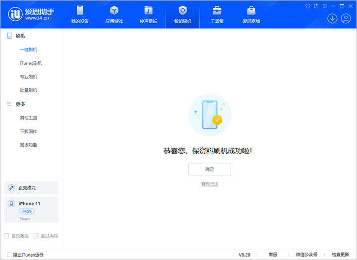 浦城苹果手机维修分享iOS 17.7 RC版升级_iOS 17.7 RC版一键刷机教程 