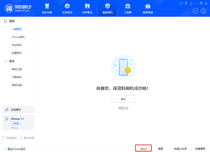 浦城苹果手机维修分享iOS 17.6.1正式版升级_iOS 17.6.1正式版一键刷机教程 