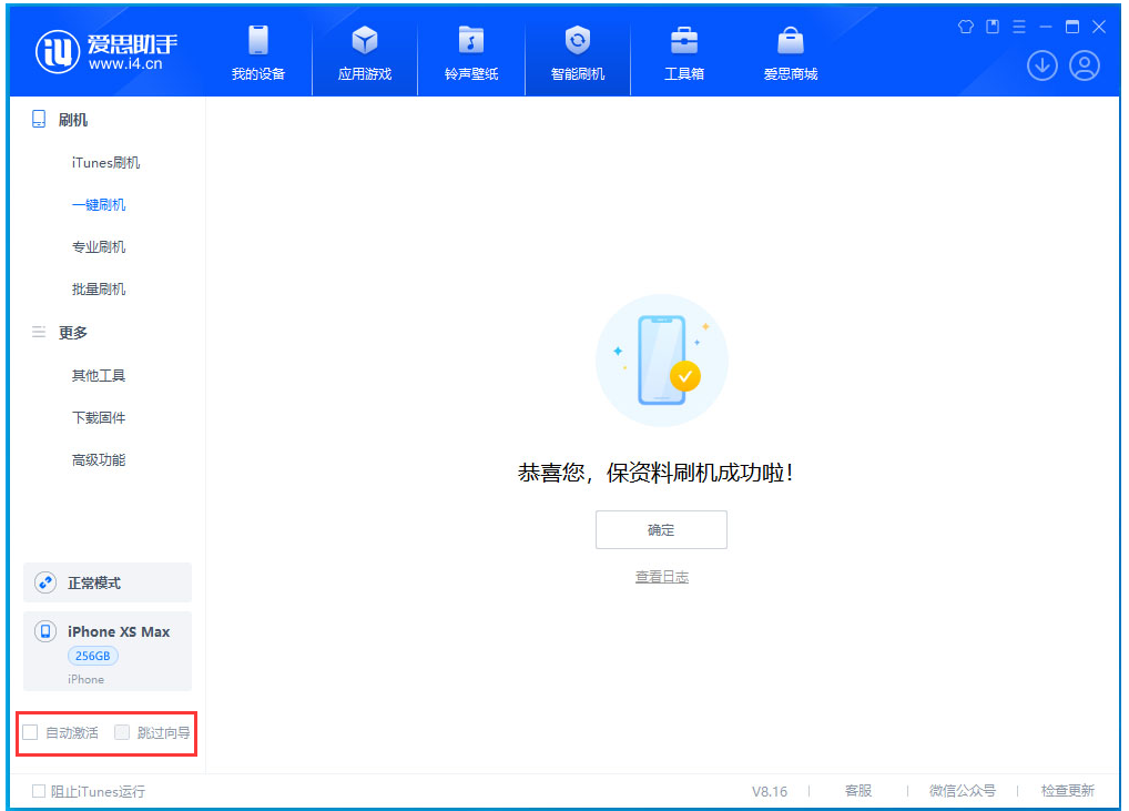 浦城苹果手机维修分享iOS 17.5 RC版升级_iOS 17.5 RC版一键刷机教程 