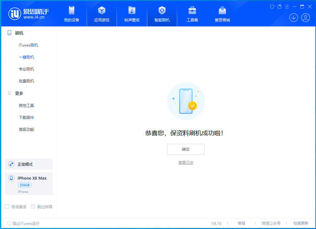 浦城苹果手机维修分享iOS 17.3.1正式版升级_iOS 17.3.1正式版一键刷机教程 