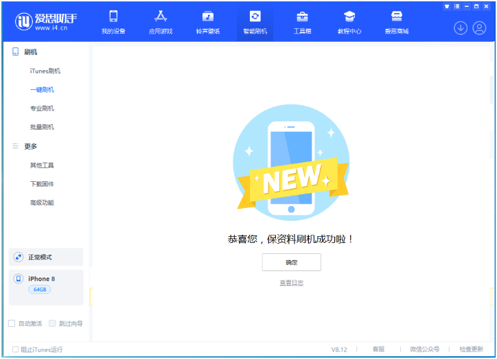 浦城苹果手机维修分享iOS 16.7.3RC版升级_iOS 16.7.3 RC版一键刷机教程 