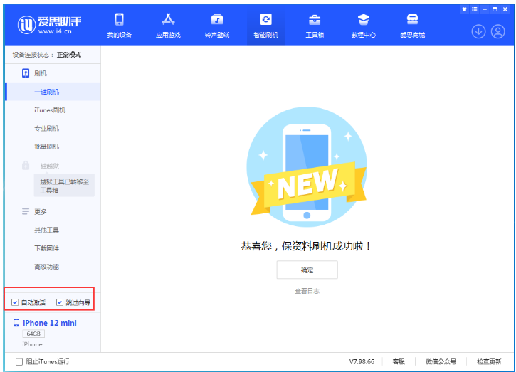 浦城苹果手机维修分享iOS 17.2 RC版升级_iOS 17.2 RC版一键刷机教程 