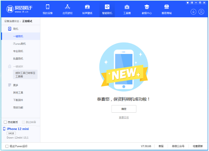 浦城苹果手机维修分享iOS 17测试版升级_iOS 17测试版一键刷机教程 