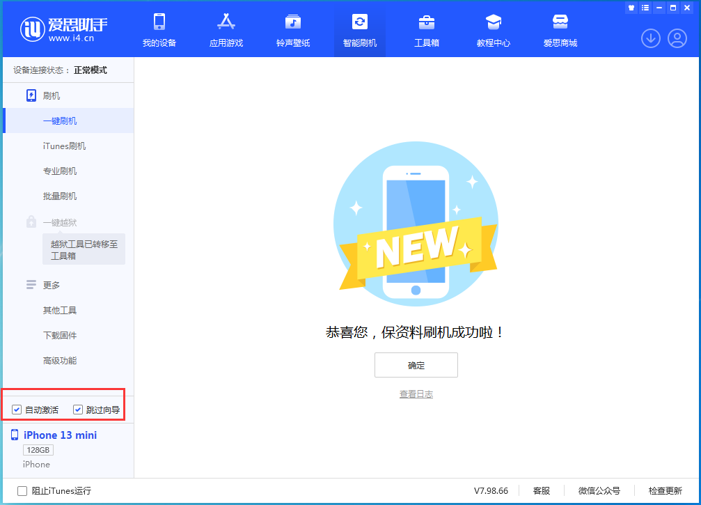 浦城苹果手机维修分享iOS 16.2测试版升级_iOS 16.2测试版一键刷机教程 
