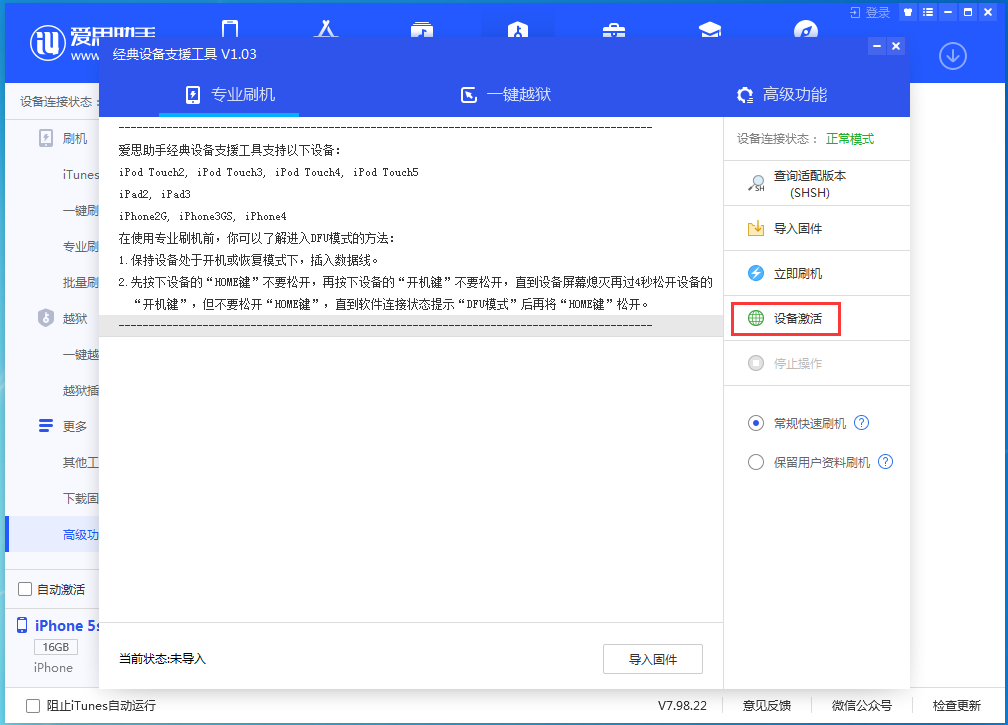 浦城苹果手机维修分享iOS 12.4.9正式版_iOS 12.4.9 正式版一键刷机教程 