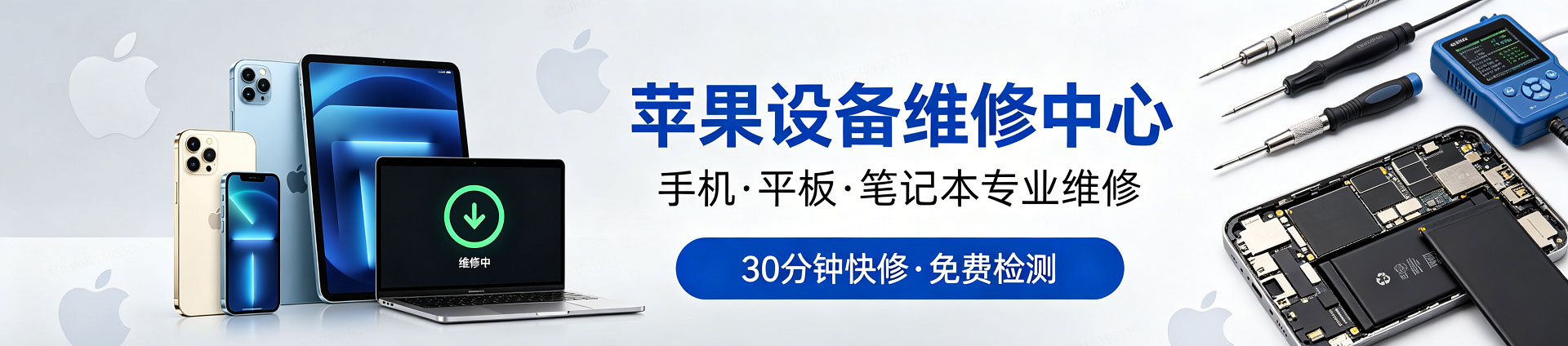 浦城苹果手机维修服务地址查询